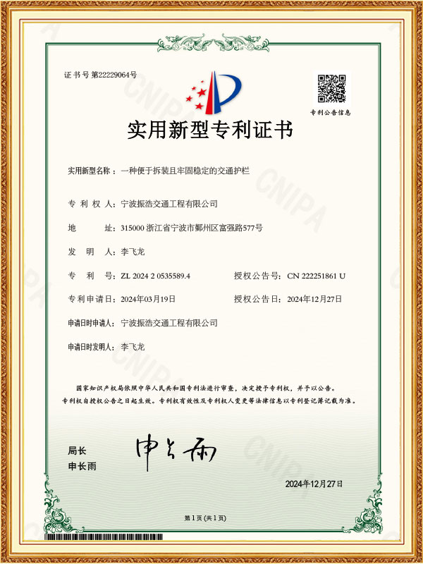 Certifikáty